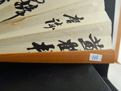 VINTAGE VENTAGLIO MADE IN PEOPLE'S REPUBLIC OF CHINA BAMBU’ CARTA META' DEL 900